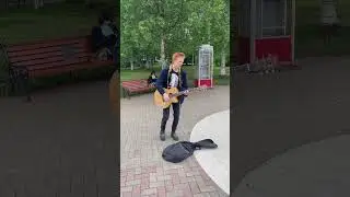 Архангельск , уличный музыкант … и неплохо .