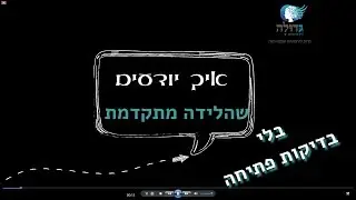איך יודעים שהלידה מתקדמת בלי בדיקות פתיחה