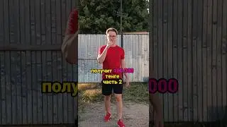 Дарю деньги подписчикам