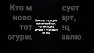 зайдите, а то позову Жабу Клаву и она вас съест