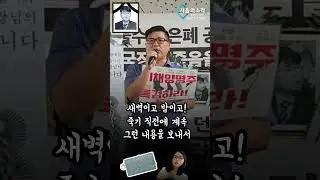 죽음으로 청렴을 지켰던 김국장의 카톡.. [고상만]