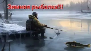На озеро за щукой.Зимняя рыбалка.