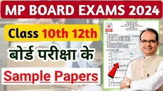 Sample Papers : mp board exams 2024 10th 12th sample papers/model papers download