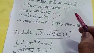 पुरुषों के सभी गुप्त रोगों का इलाज | गारंटीड इलाज मिलेगा एक माह में | शीघ्रपतन स्वप्नदोष धात रोग