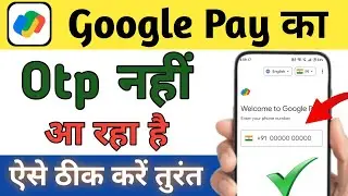 Google Pay OTP Not Received Problem Fix 2026 | GPay OTP Verification Failed Solve