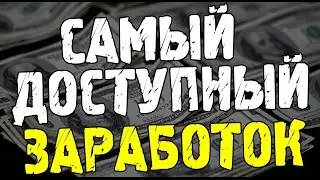 Доллар за сутки в интернете прямо сейчас