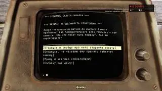 FallOut76 СДАЁМ ЭКЗАМЕНЫ ГОЛОВАСТИКОВ))