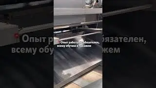 Работа в цеху