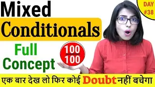 Very Important If Concept || Mixed Conditionals || Conditionals in English Grammar | EC Day38