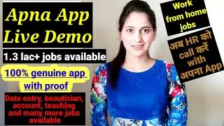 #ApnaApp पर jobs कैसे ढूंढे | How to use apnaApp| Work from home jobs| you can call HR directly demo