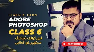 Adobe Photoshop - Class 6