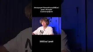 Волнующий факт о ютубе! как зарабатывать с ютуба от 1000$ | Ссылка на бесплатное видео в описании