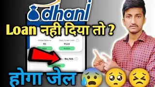 dhani loan nahi diya toh ?