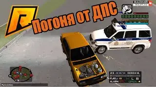 RADMIR RP. Погоня от ДПС.