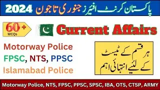 Pakistan current affairs January to June 2024 | Motorway police test Preparation 2024 | NHMP