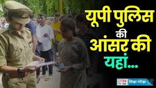 UP Police Constable Answer Key 2024: कब आएगी यूपी पुलिस कांस्टेबल आंसर की? यहां देखें पूरी डिटेल
