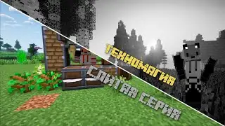 Техномагия 