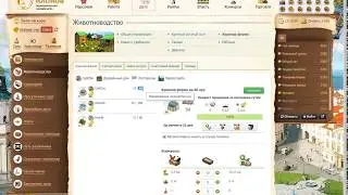 Эпоха Клонов. Куриная ферма с 20 до 100. Ап фермы с 60 до 80 курей.