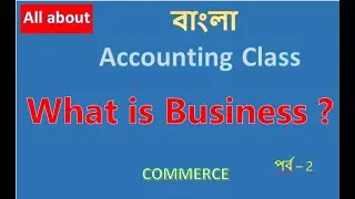 Commerce class in bangla -   what is business || ব্যাবসা কি || A Comprehensive Guide for Beginners