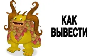 Как вывести РЕДКОГО ИЗБАЛОЛИСТА в MSM (2024)