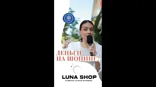 Luna shop - рекламный ролик
