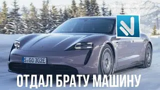 😏ОТДАЛ МАШИНУ БРАТУ  НА Namalsk RP💵