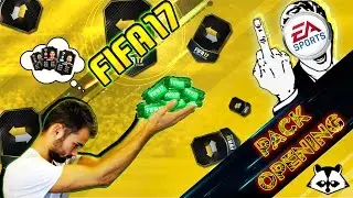 FIFA 17 | ПЕРВЫЕ ПАКИ