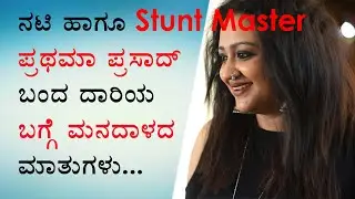 Prathama Prasad - Vinaya Prasad's Daughter Interview for The Thanmaya Kashyap Show | Naya TV
