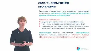 Презентация ДПП ПК «Введение в деятельность наставника»