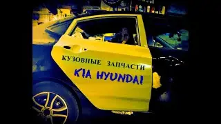 АВТО ЗАПЧАСТИ РАЗБОРКА в наличии на складе