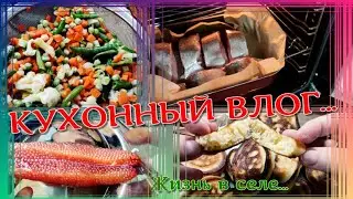 Жизнь в селе//Готовка и Болталка//Посолили икру форели//Мой тренажер//И Оладушки пышные//