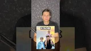 Какие кроссовки носит семейство Кукояк? #кроссовки #sneakers