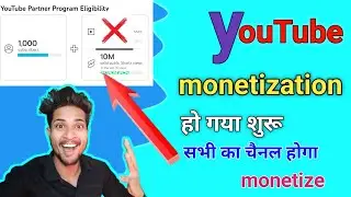 YouTube shorts monetization हो गया शुरू | youtube shorts  monetization on 2023