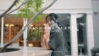 【ポートレートムービー】Cinematic Portrait Movie | SONY 35mm F1.4 GM | MIKI ISOBE 【Behind The Scenes】