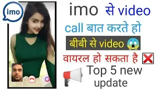 imo Top 5 secret setting 2022 | imo new update 2022 | imo beta secret setting's | 