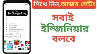 Android ফোন ব্যবহার করলে অব্যশই এই সেটিংস জেনে নিন । Uninstall a Administrator Apps.