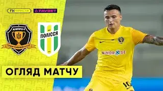 ДНІПРО-1 – ПОЛІССЯ. Короткий огляд матчу. 2 тур УПЛ