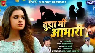 #_Sad_Song 💔 Tuza Me Aabhari | तुझा मी आभारी | Kk Banjo New Song