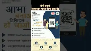 kaise banaye aayushman bharat health account kese banaye ABHA ID#aayushman_bharat_yojana#healthcard