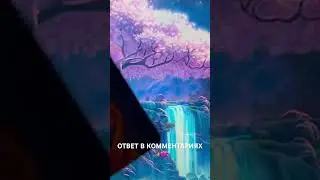 #послание