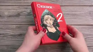 Листаем книгу 