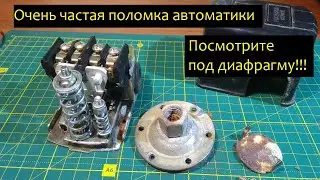 Pump station not turning on? The main reason: Water is killing the automatic system!!!
