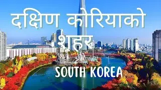 South Korea. south korea vlog
