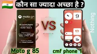 अपना पैसा खर्च से पहले ये जरूर देखें!!| Moto G85 vs CMF Phone 1: Budget Battle Royale!
