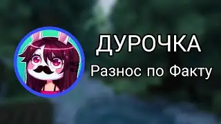 Руня ДУРОЧКА. Ответ на видео 😱 Майнкрафт но мое ЛИЦО УКРАЛИ!