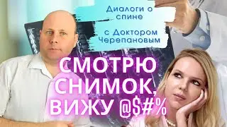 Можно ли понять по снимку болит ли у человека спина? КАК РОЖДАЕТСЯ БОЛЬ В СПИНЕ?