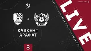 КАЯКЕНТ - АРАФАТ. 8-й тур Второй лиги ЛФЛ Дагестана 2020/2021 гг. Зона А.