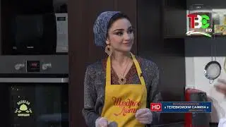 Лазиз бо Аловуддин - Қабурғаи гӯсфандӣ бо сабзавот ( Нозия Кароматулло )