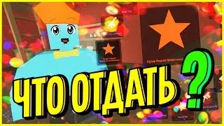 OPEN CASE - ЧТО ПОДАРИТЬ ? | Unturned