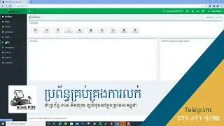 ប្រព័ន្ធគ្រប់គ្រងអាជីវកម្ម និង​គិតលុយintroduction